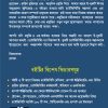 চ্যাটজিপিটিঃ দ্যা মিরাকল - Image 2