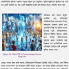 চ্যাটজিপিটিঃ দ্যা মিরাকল - Image 9